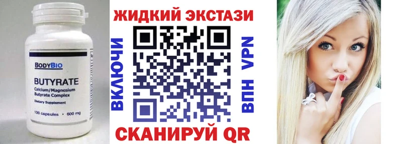 Купить  Котлас  Бутират GHB 