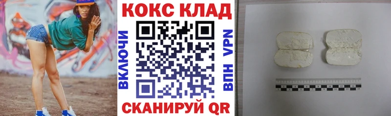 Купить закладки  Котлас  КОКАИН FishScale 