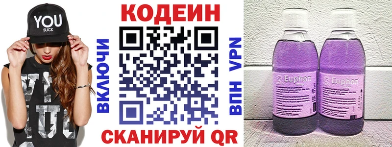 Codein Purple Drank  Купить закладки  Котлас 