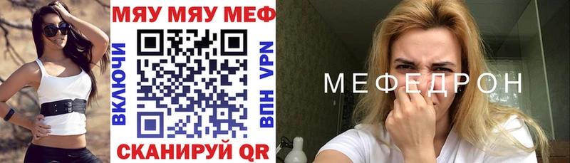 Купить где  Котлас  Мефедрон VHQ 