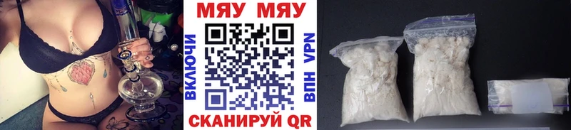 Меф мяу мяу мука Котлас