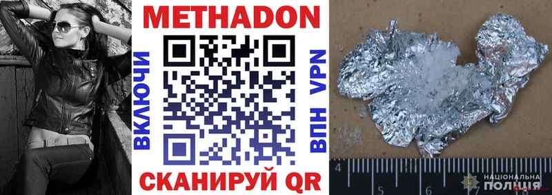 Купить  Котлас  МЕТАДОН белоснежный 
